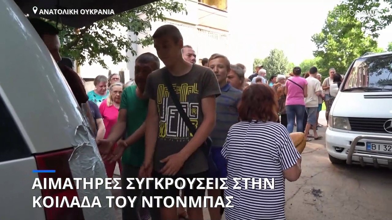 Πόλεμος στην Ουκρανία: Πολύνεκρες συγκρούσεις σ...