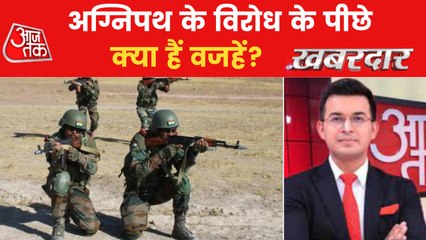 Khabardar: Govt's side and youth's concern over Agnipath