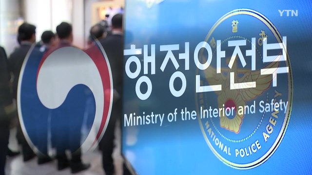 경찰청장 직 연연 않겠다 밝혔지만 해외 순방 예고 / YTN