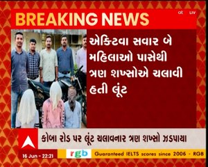 ગાંધીનગર કોબા રોડ પર લૂંટ ચલાવનાર ત્રણ શખ્સો ઝડપાયા