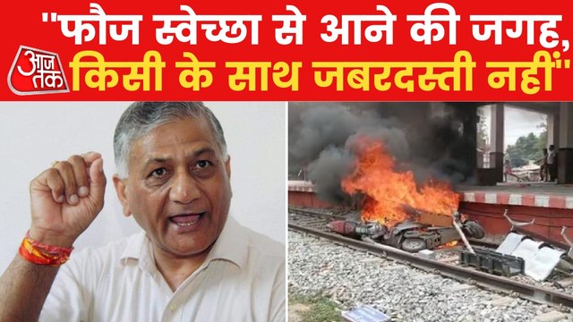 VK Singh condemns the Protest against Agnipath Scheme