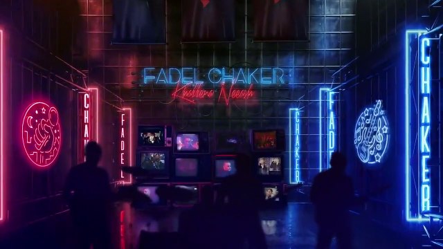 فضل شاكر - خلينا نعيش (حصرياً) 2022 Fadel Chaker - khallina N3esh