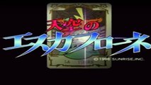 The Vision of Escaflowne Staffel 1 Folge 1 HD Deutsch