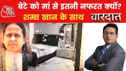 Vardat: Killer Son told the story of his mother's murder