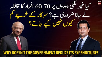 Why doesn't the government reduce its expenditure? Ashfaq Hasan questions