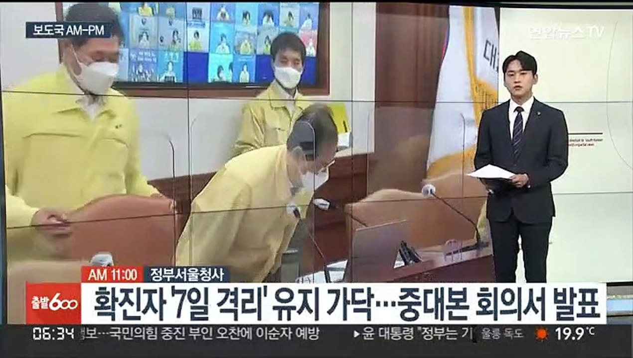 [AM-PM] 정부, 코로나19 확진자 격리 의무 해제 여부 발표 外