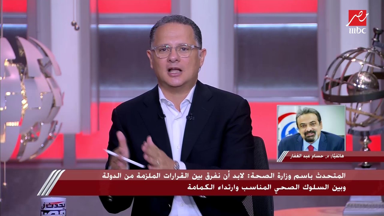 المتحدث باسم وزارة الصحة يكشف تفاصيل قرار إلغاء القيود المفروضة على دخول مصر.. ويؤكد: إصابات كورونا لا تتجاوز 4 حالات في مستشفيات العزل