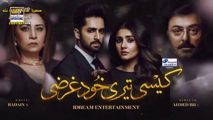 المسلسل الباكستاني يا لانانيتك مترجم حلقة 6