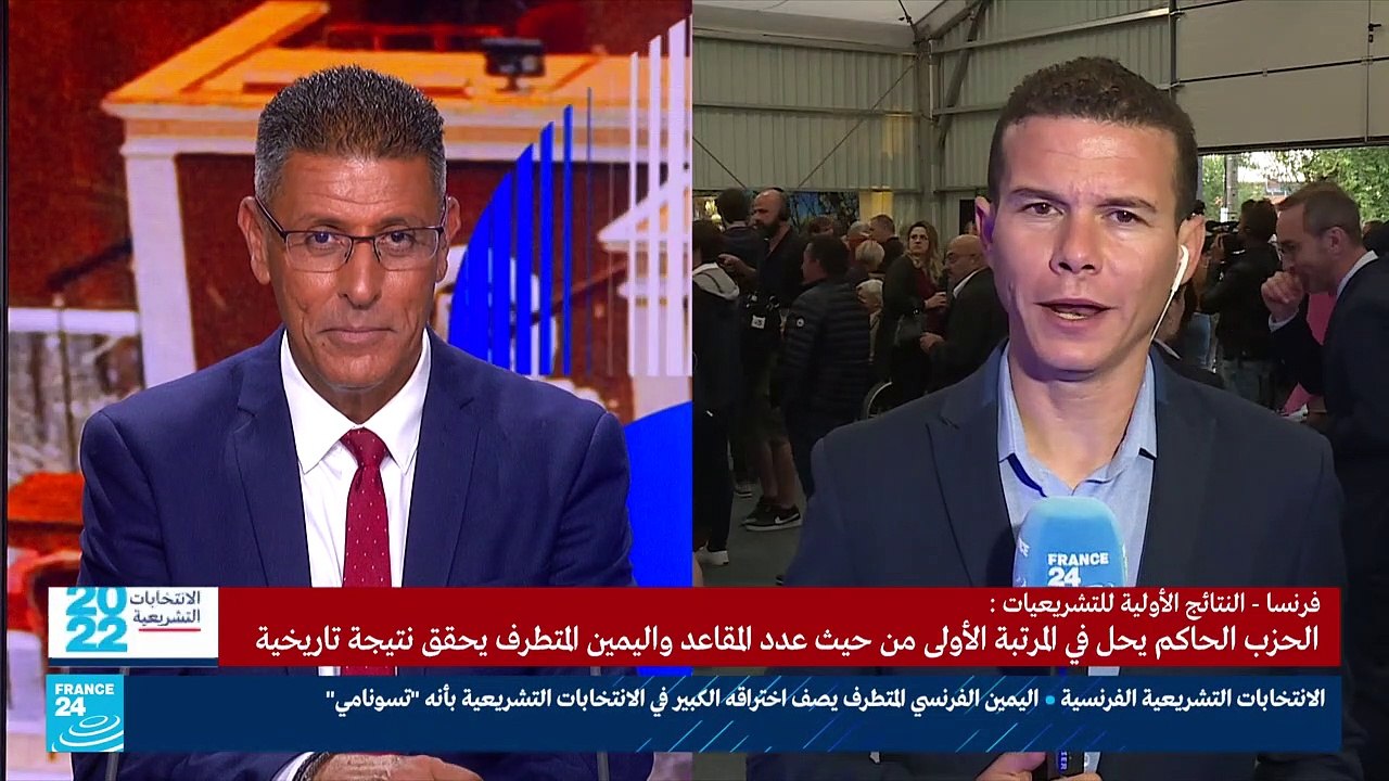 ماذا بعد النتيجة التاريخية لليمين الفرنسي المتطرف؟