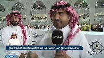 فيديو لقطات من بدء أعمال رفع كسوة الكعبة المشرفة استعدادا للحج - - نشرة_التاسعة - الإخبارية