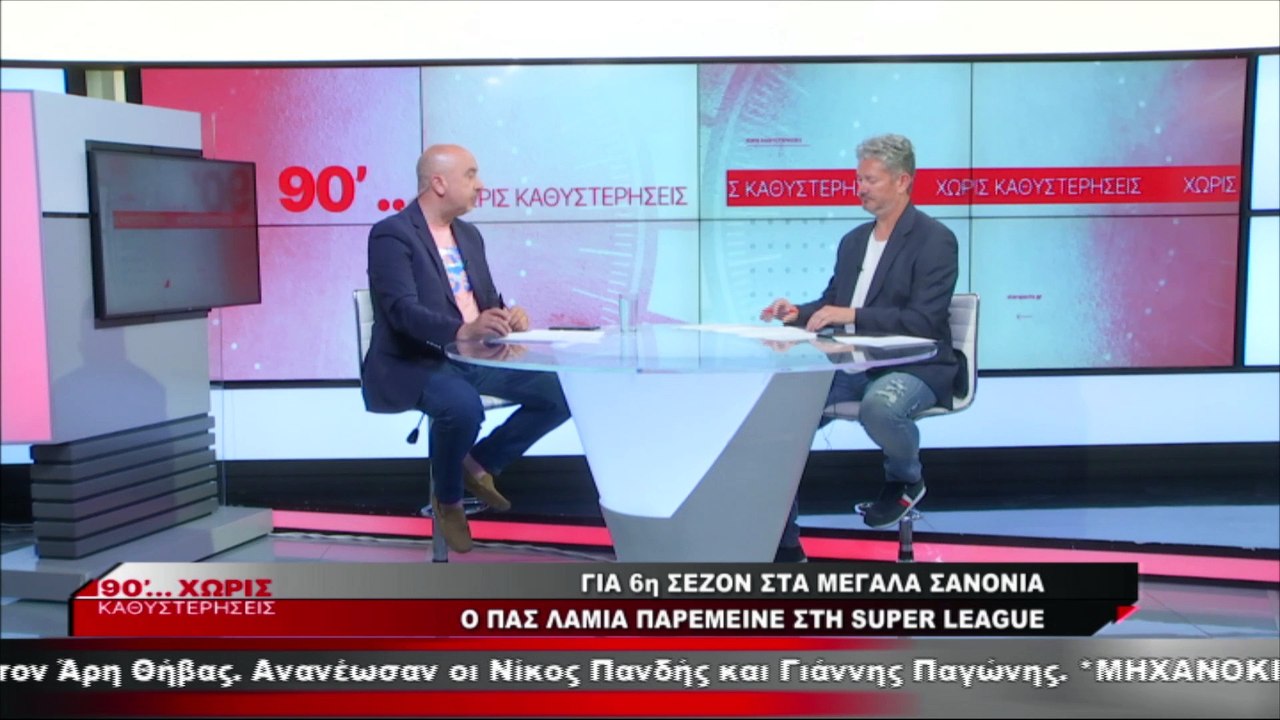 Θανάσης Περιβολιώτης και Γιώργος Καραγιάννης γι...