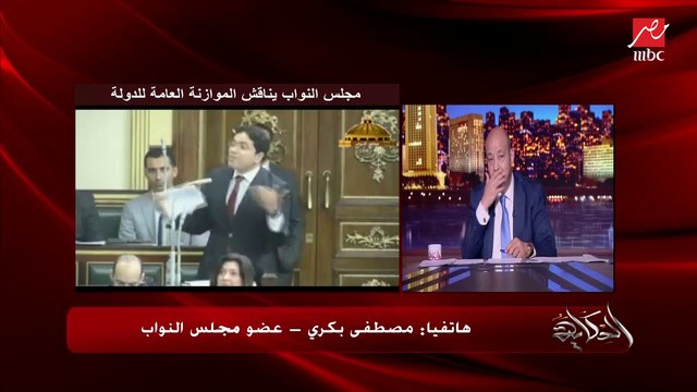 إيه حكاية مستشاري الحكومة اللي بيدفعولهم مليارات؟.. النائب مصطفى بكري يوضح