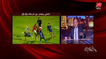 عمرو اديب: شيكابالا كان عظيم .. وكرة امام عاشور في العارضة سكتت البلد كلها