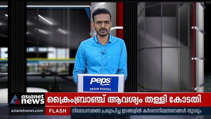 വടക്കൻ ജില്ലകളിൽ പ്ലസ് വൺ സീറ്റ് ക്ഷാമം ഉണ്ടാകുമെന്ന് ആശങ്ക