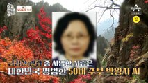 [예고] 돌연 북한군의 총에 맞아 사망한 한국인 50대 주부! ‘금강산 관광객 피격 사건’