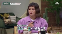 [선공개] 배우 최초 올림픽 출전이 목표라는 민하٩(˘◡˘)۶ 그런데! 민하의 이야기를 들은 오은영 박사의 의미심장한 한마디?!