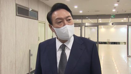 尹 "한상혁 전현희, 배석 필요 있나"..."보복수사? 정상 사법시스템" / YTN