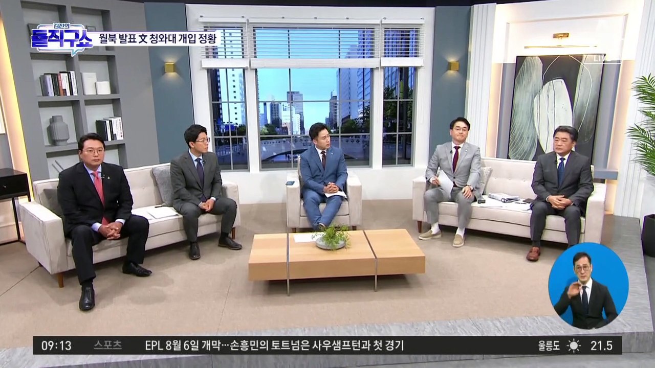 피격 공무원 월북 발표…文청와대 개입 정황