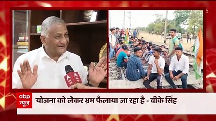 Agneepath Scheme: जनरल VK Singh ने विपक्ष पर लगाया भ्रम फैलाने का आरोप