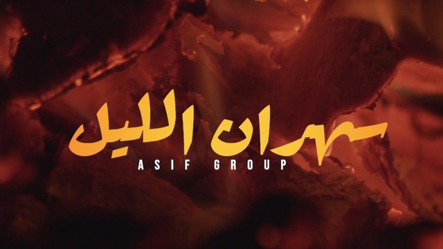 Asif  Group - Sahran Lil
