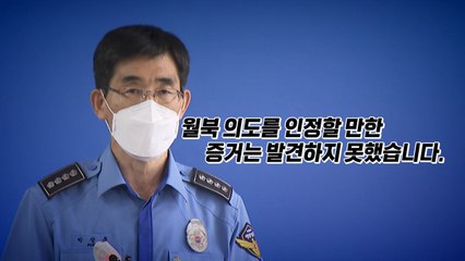 [정국인트로] 정권 따른 수사...신구 권력 갈등으로? / YTN