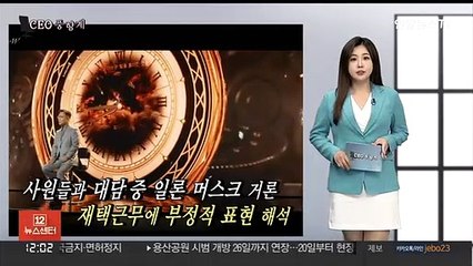 [CEO풍향계] '노조와 대립' 강석훈…'머스크 거론' 김택진