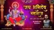 Jai Shani Dev Maharaj | Latest Shani Dev Ke Bhajan 2022 | शनि देव भजन | Shani Dev Bhakti