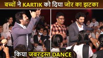 Kartik Aaryan Gets PULLED By Little Children, Dances On 'Hare Ram' Song |Bhool Bhulaiyaa 2 Screening