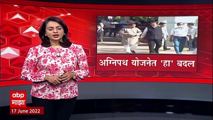 Agnipath Scheme Age : लष्कर भरतीसाठी अग्निपथ योजनेच्या किमान वयोमर्यादेत बदल