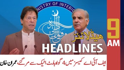 ARY News Prime Time Headlines | 9 AM | 17th JUNE 2022