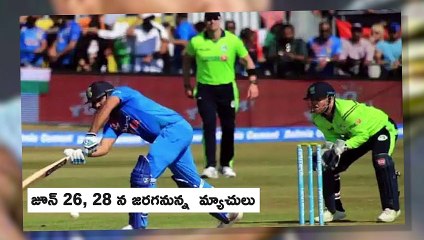 India vs Ireland | ఐర్లాండ్ తో టీ 20 సీరీస్ కు భారత్ జట్టును ప్రకటించిన బీసీసీఐ| ABP Desam