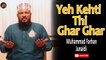 Yeh Kehti Thi Ghar Ghar | Naat | Prophet Mohammad PBUH | Muhammad Farhan Junaidi | HD Video