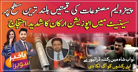 Drivers set rickshaws on fire over fuel price hike