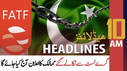 ARY News Headlines | 10 AM | 17th June 2022