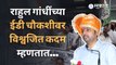 Rahul Gandhi यांच्या ईडी चौकशीविरोधात पुण्यात काँग्रेसचं आंदोलन | Pune | Sakal Media |