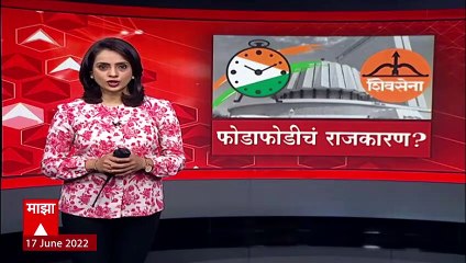 Vidhan Parishad : शिवसेना पुरस्कृत अपक्ष आमदारांची मतं मिळवण्याचा राष्ट्रवादीचा प्रयत्न : सूत्र