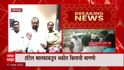 Sadabhau Khot: हॉटेल बिल व्हिडीओमागे टोमॅटोसारख्या गालाचा राष्ट्रवादीचा नेता, पवारांकडून जीवाला धोका