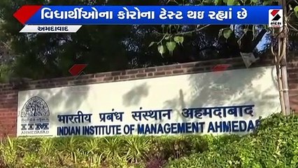 કોરોનામાં સતત ઉછાળો, IIM અમદાવાદમાં 5 નવા કેસ