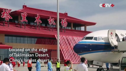 Newly Built Airport in Northwest China's Xinjiang Goes into Operation