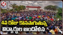 Basara IIIT Updates _ Basara IIIT Students Protest Continuous 4th Day _ V6 News