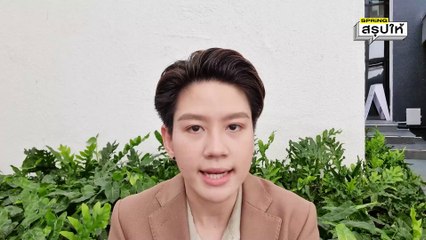 สรุปมาตรการลดค่าครองชีพ ของ ครม.รอบใหม่ หลังทั้งของและน้ำมันแพง l SPRiNGสรุปให้