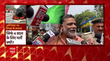 Agnipath Row: Jan Adhikar Party Chief Pappu Yadav comes in support of youth, here's what he said