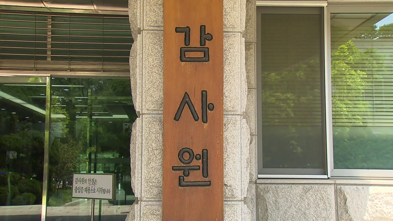 감사원, '서해 공무원 피격 사건' 관련 감사 착수 / YTN