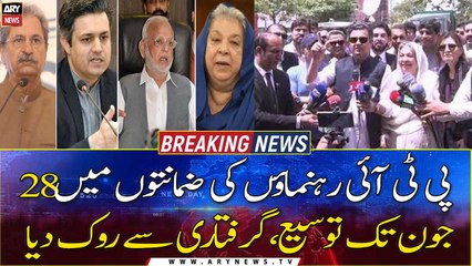 PTI long march case: ATC extend PTI leaders’ bail