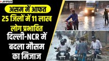 दिल्ली-NCR में मौसम का बदला मिजाज, असम में भूस्खलन और बाढ़ से 46 की मौत