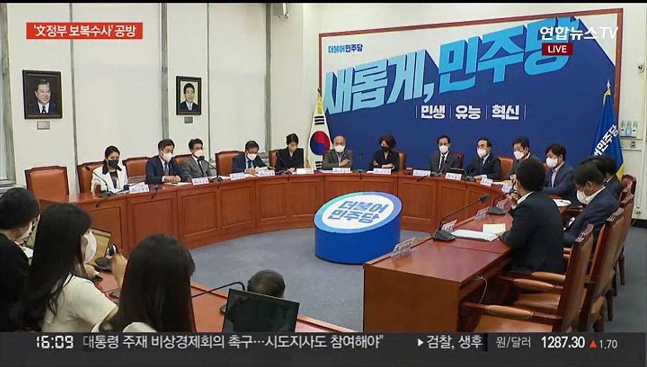 "기획된 정치보복 수사" 반발…"민주당 정부 땐 안했나"