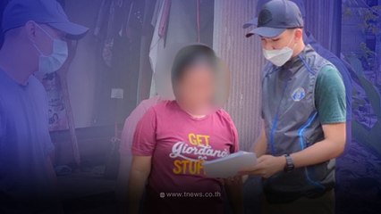 บุกรวบสาวใหญ่ท้ายเหมือง รับจ้างเปิดบัญชี 17 บัญชี เจอ 4 หมายจับ