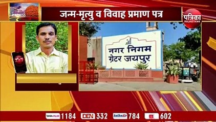 VIDEO : जन आधार जरूरी करने के साथ ही राजस्थान में ही शुरू हुई 'दुविधा'