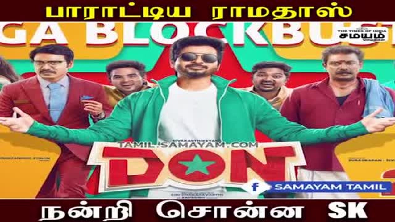 பாராட்டிய ராமதாஸ் ; நன்றி சொன்ன SK!