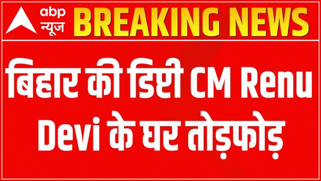 Agnipath Row: Protest intensifies, agitators attack Bihar Deputy CM Renu Devi's house | ABP News